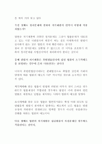 행정소송 제도 12페이지