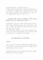 행정소송 제도 15페이지