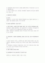 재단법인 4페이지