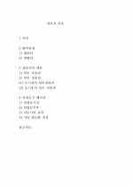 상호권 1페이지