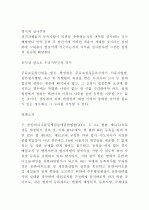 행정개입청구권.부작위법,신고제 법규명령 행정규칙 취소소송 9페이지