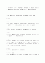 행정개입청구권.부작위법,신고제 법규명령 행정규칙 취소소송 14페이지
