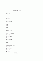 행정법 법원 3페이지