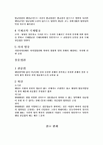 행정법 법원 5페이지
