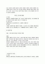행정법 법원 10페이지
