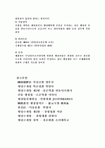 행정법 법원 11페이지
