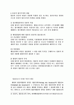 법치행정 3페이지