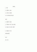 지배권 1페이지