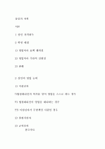 상인 1페이지