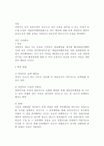 상인 2페이지