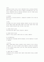 공동지배인 2페이지