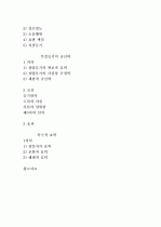 상업등기 2페이지