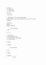 예산 과정, 심의, 집행, 결산 및 회계 검사 2페이지