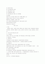 예산 과정, 심의, 집행, 결산 및 회계 검사 4페이지