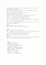인사행정의이해 5페이지
