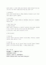 대리상 6페이지
