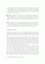 환경행정 소송 4페이지