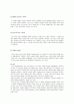 환경행정 소송 6페이지