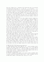 환경행정 소송 9페이지