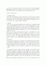 환경 규제 18페이지
