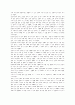 복원사업 3페이지