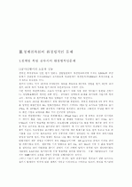 복원사업 10페이지