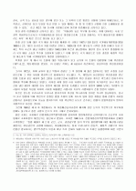 국가손해배상 5페이지