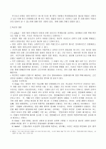 국가손해배상 7페이지