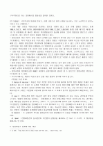 국가손해배상 8페이지