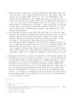 국가손해배상 9페이지