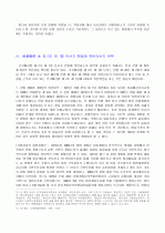 국가손해배상 10페이지