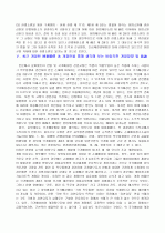 국가손해배상 12페이지