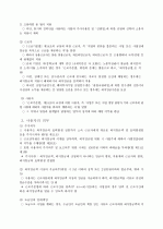 최저임금제 5페이지