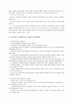 최저임금제 6페이지