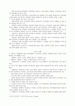 최저임금제 12페이지