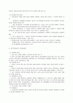 최저임금제 15페이지