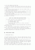 최저임금제 20페이지
