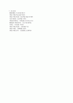 최저임금제 30페이지
