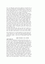 사회서비스분야 일자리 창출 12페이지