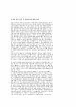 사회서비스분야 일자리 창출 14페이지