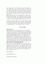 사회서비스분야 일자리 창출 16페이지