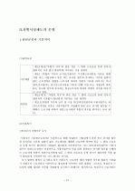 차별시정제도 21페이지