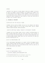 차별시정제도 26페이지