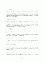 차별시정제도 29페이지