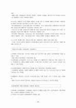 차별시정제도 33페이지