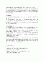 생활속의 영양 (운동과 영양) 6페이지
