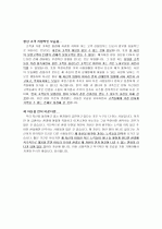 고객상담 파트 지원자 자기소개서 [그룹사 인사팀 출신 현직 컨설턴트 작성] 2페이지