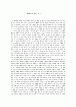 반야심경을 읽고 1페이지