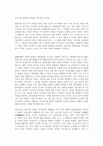반야심경을 읽고 3페이지
