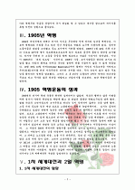 러시아 혁명 2페이지